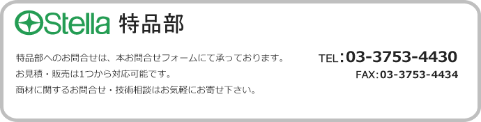 主要仕入先 スプリング材料 ばね材 プリント基板関連機材 ソフト開発のステラ