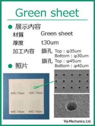 Green Sheet